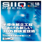 SIIQ报刊